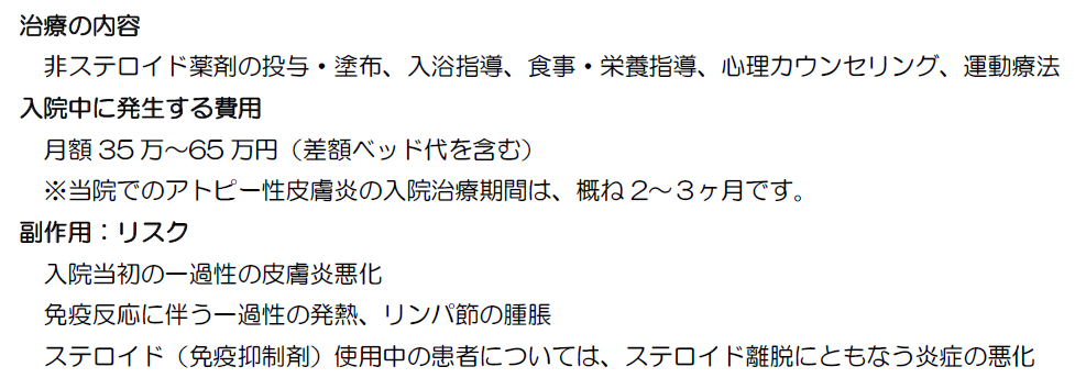 黄色いかさぶたに覆われた顔や首も改善 入院期間19年2月 3月 症例 50 アトピー脱ステロイド専門入院自然療法 ナチュラルクリニック21